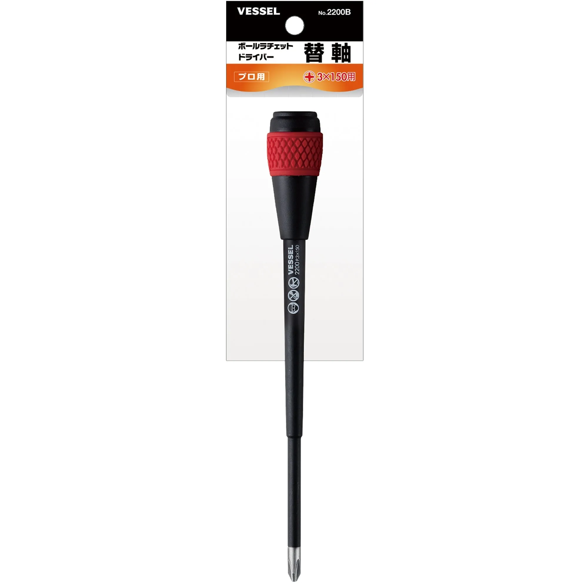 Vessel Tools 2200BP3150 Ball Ratchet Screwdriver Replacement Blade No.2200B, Ph No.3 x 150