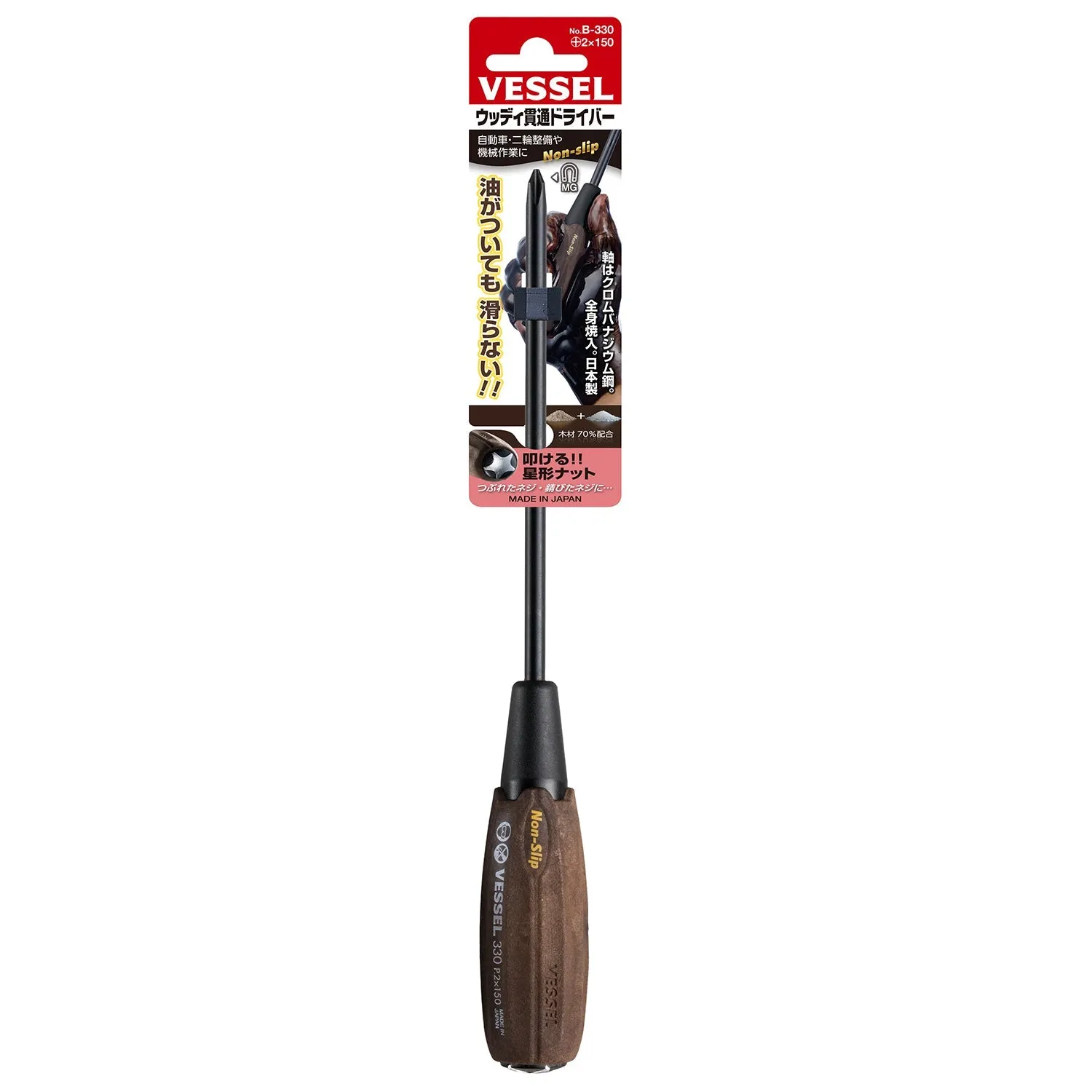 Vessel Tools 330P3150 Wood-Compo Tang-Thru Screwdriver No.B-330, Ph No.3 x 150