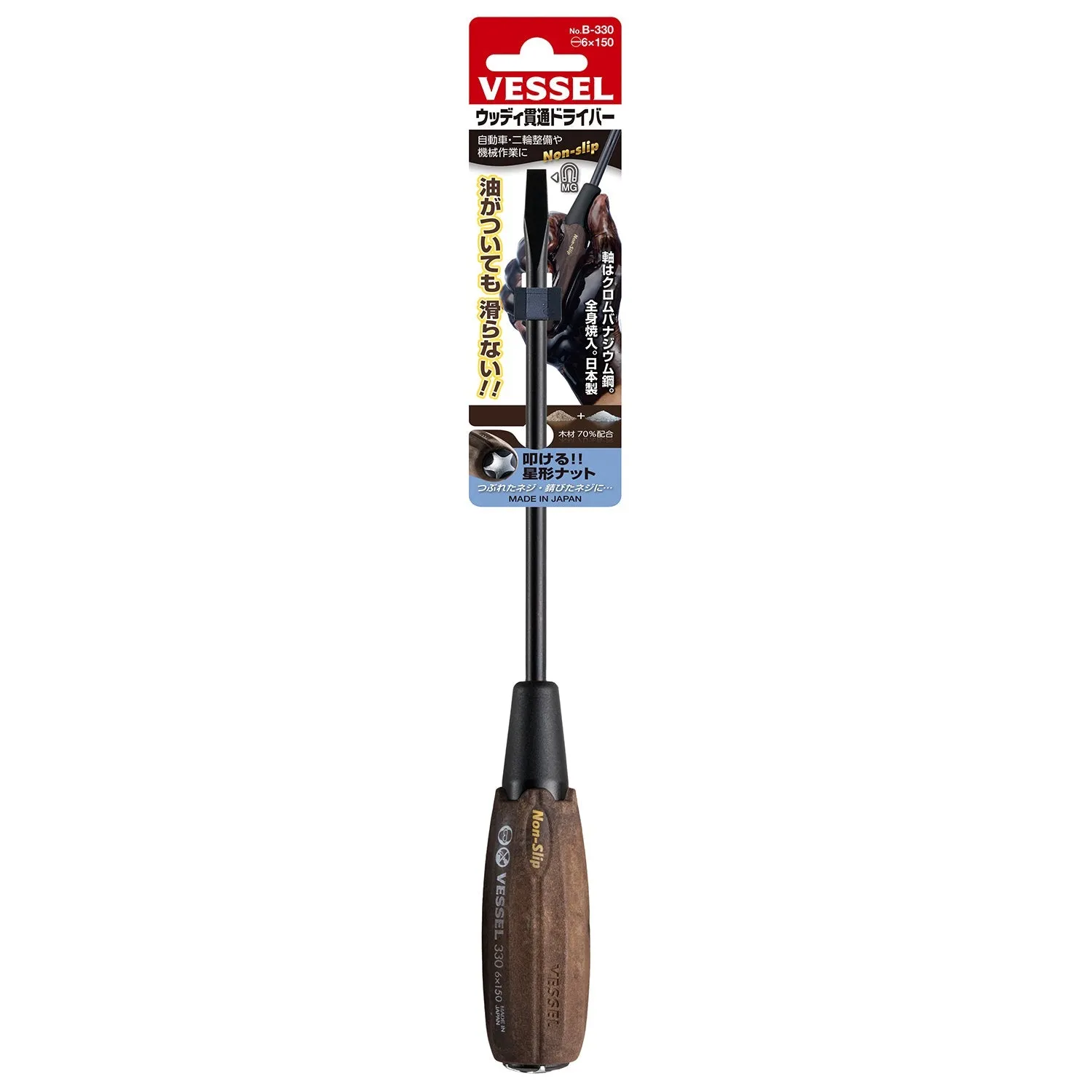 Vessel Tools 330S6150 Wood-Compo Tang-Thru Screwdriver No.B-330, Slotted 6 x 150
