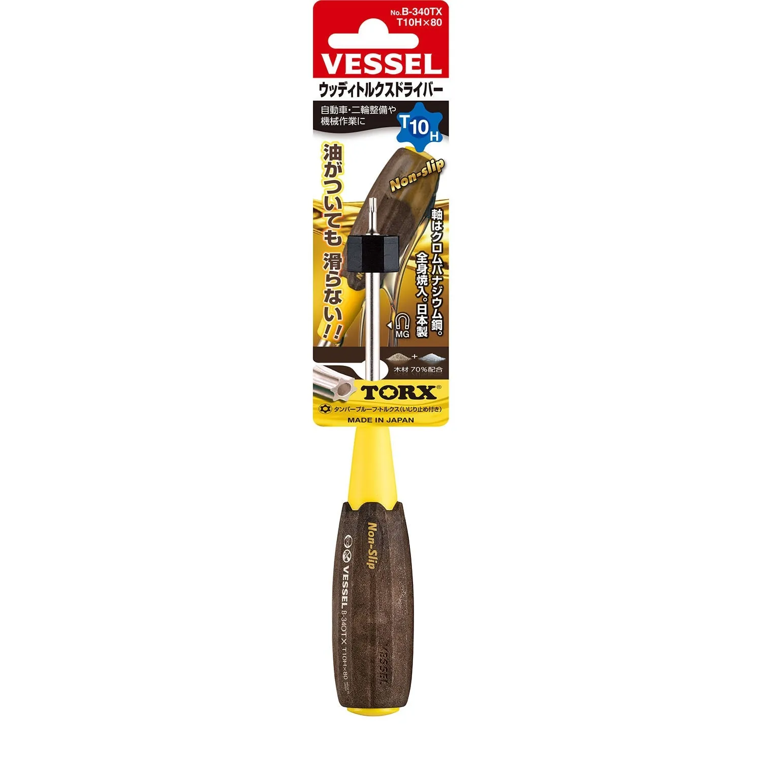 Vessel Tools 340T10H80 Wood-Compo TORX Screwdriver No.B-340TX, T10H x 80